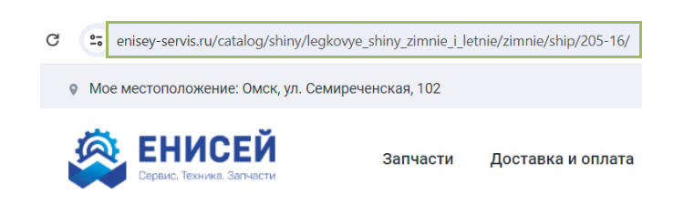 SEO-продвижение сайта по продаже автозапчастей
