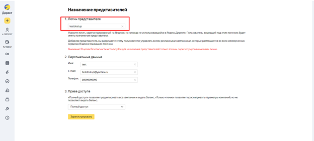 Создание приглашения
