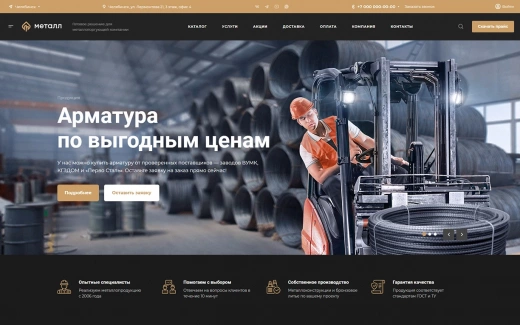 Аспро: Металл в Новосибирске