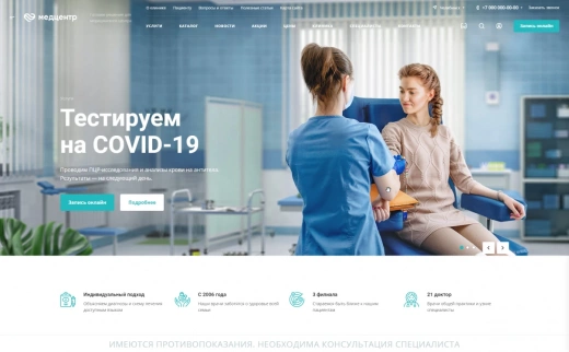 Аспро: Медицинский центр 3.0 в Новосибирске